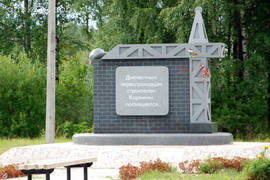 A monument to Koryazhma builders (2008).